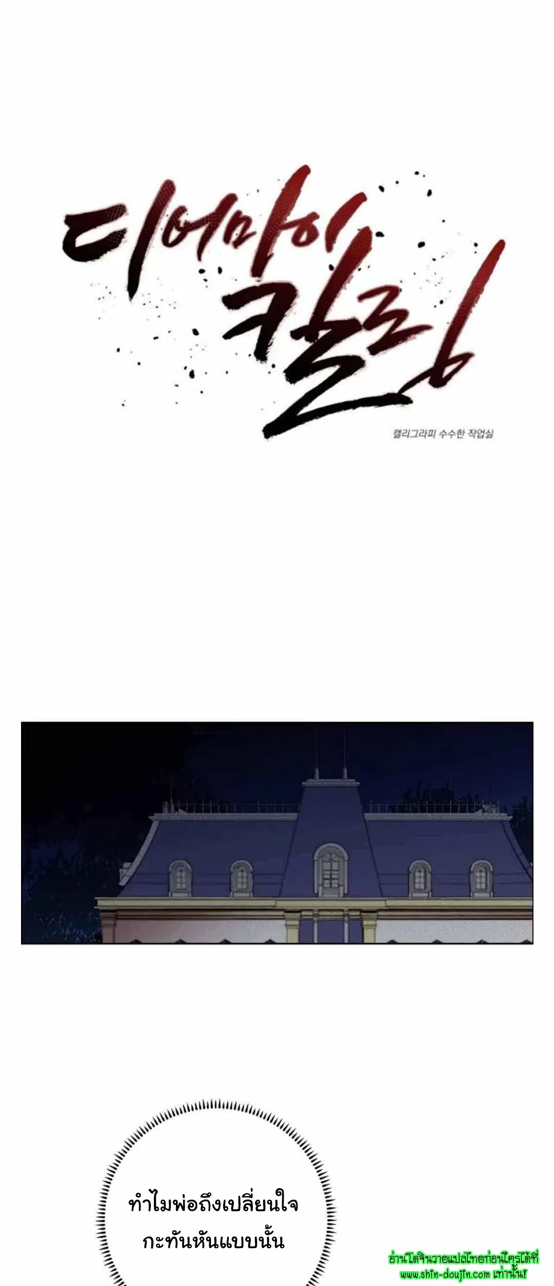 Dear My Killing EP 28